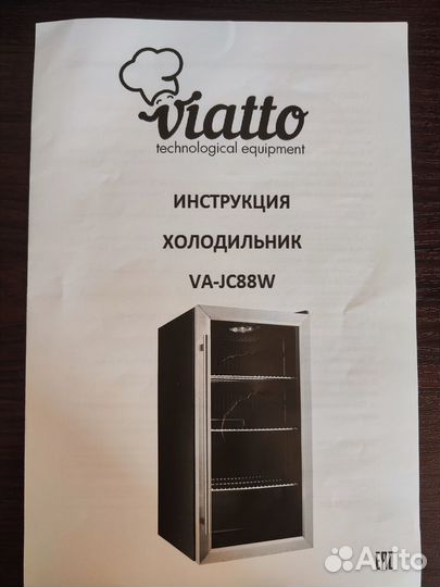 Холодильный шкаф для напитков Viatto VA-JC88W