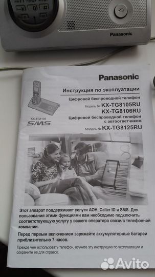 Беспроводной телефон 