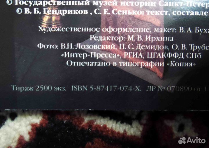 Николай II 1997 год Похороны