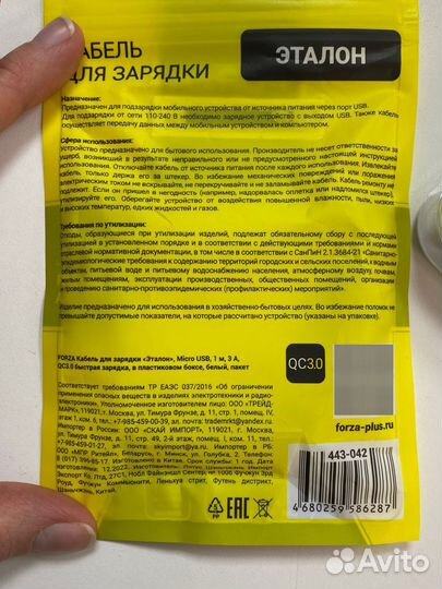 Провод Micro usb 1 метр