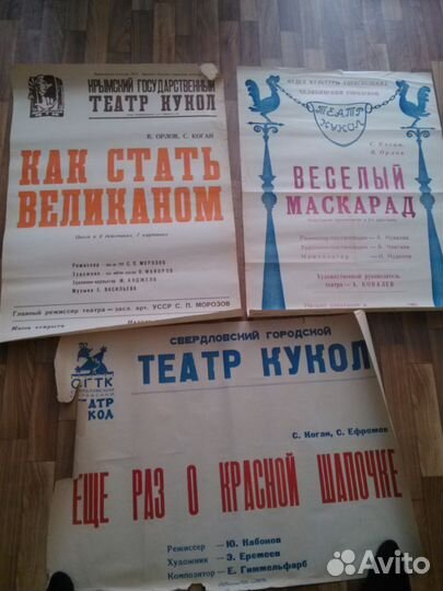 Театральные афиши