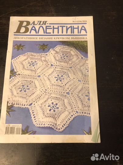 Журналы и книга по вязанию крючком и спицами