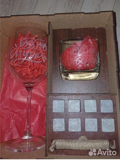 Набор бокалов с надписью подарочный