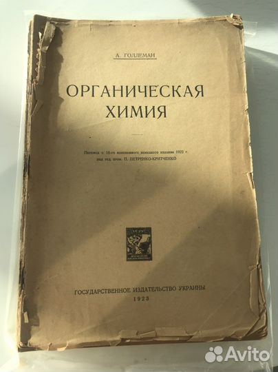 Редкие антикварные книги