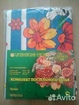 Постельное белье 1,5 спальное