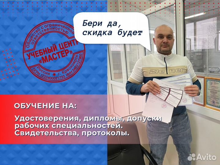 Обучение с удостоверением. Курсы подготовки кадров