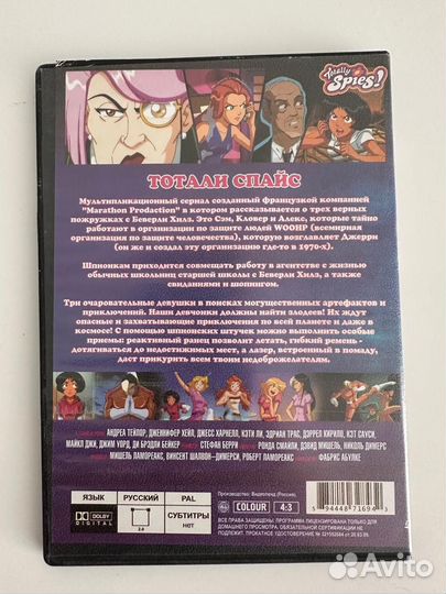 DVD Totaly Spies
