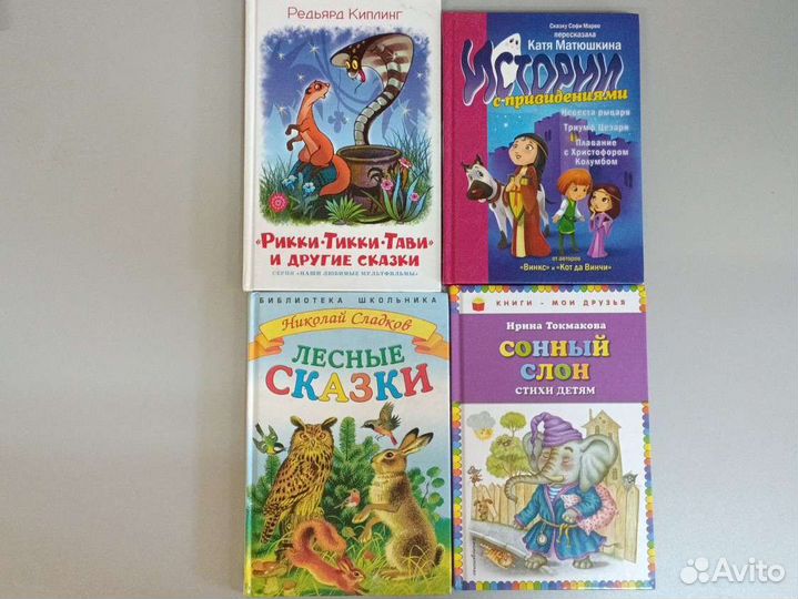 Детские книжки