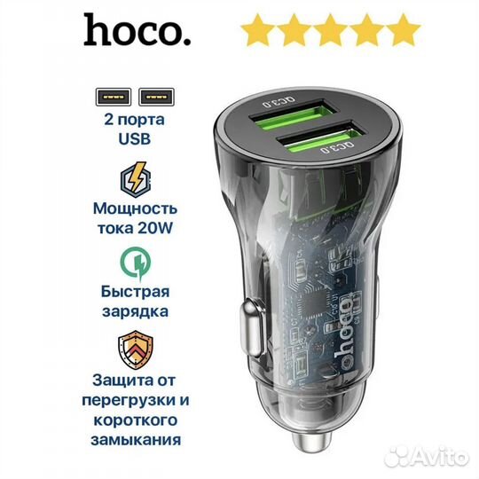 Автомобильное зарядное устройство hoco Z47 2USB QC