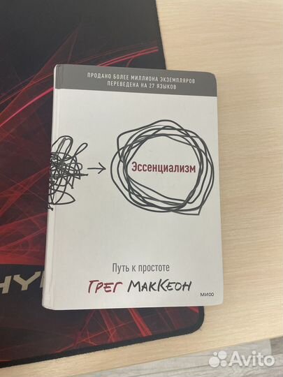 Эссенциализм