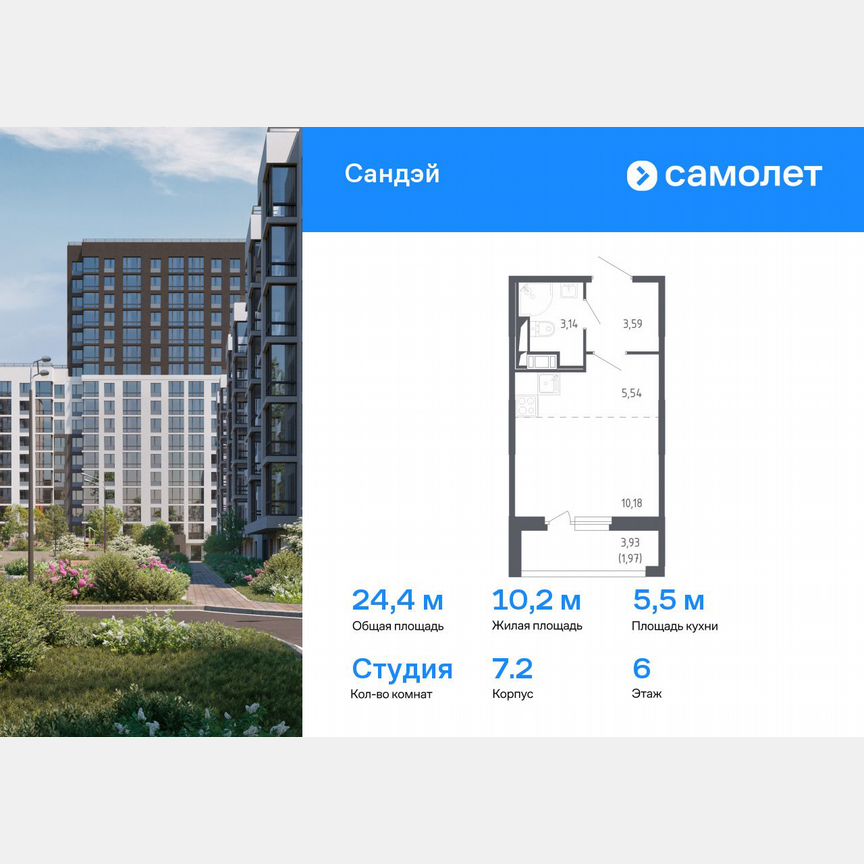 Квартира-студия, 24,4 м², 6/8 эт.