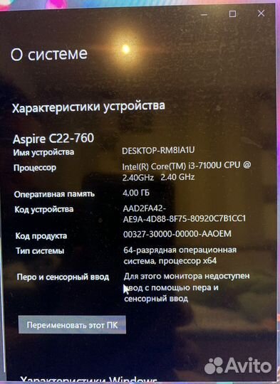 Моноблок acer aspire c22-760
