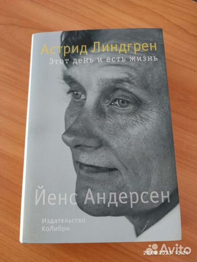 Йенс Андерсен 