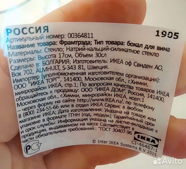 Бокалы IKEA, зеркало IKEA, всё новое