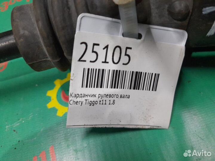 Рулевой карданчик Chery Tiggo T11 1.8