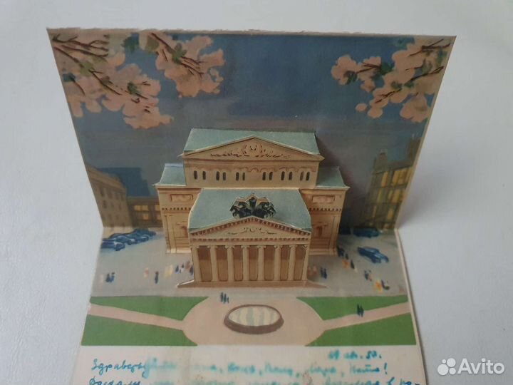 Большой Театр открытка-раскладушка 1957 год