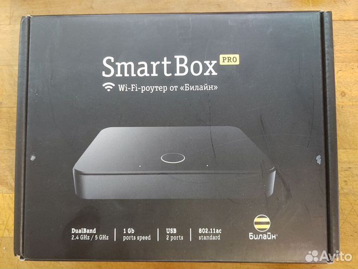 Wi-Fi роутер Билайн Smart Box Pro
