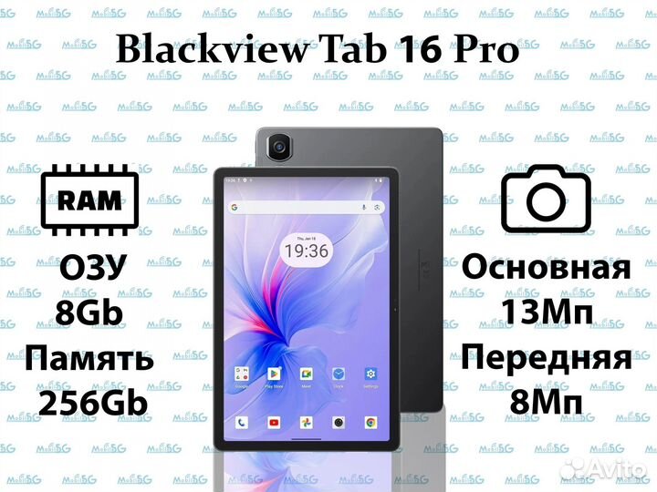 Планшет blackview tab 16 pro