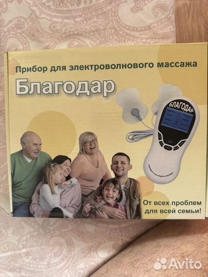 Масажор для тела