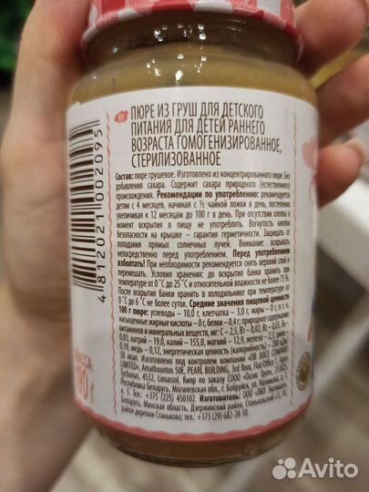 Белорусское детское питание 45р/шт