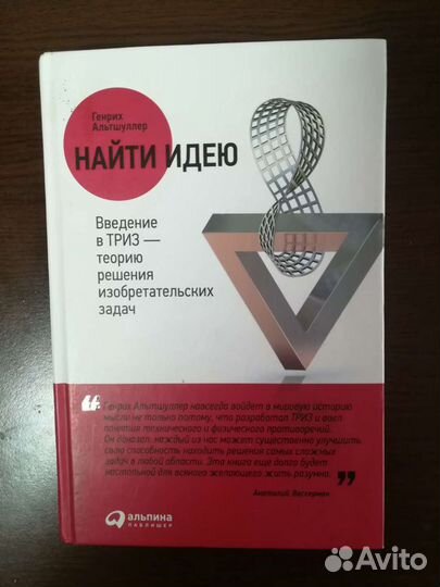 Книги по эзотерике, магии