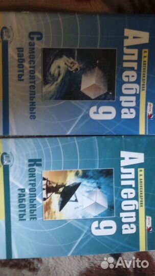 Алгебра 9 класс контрольные и самостоятельные рабо