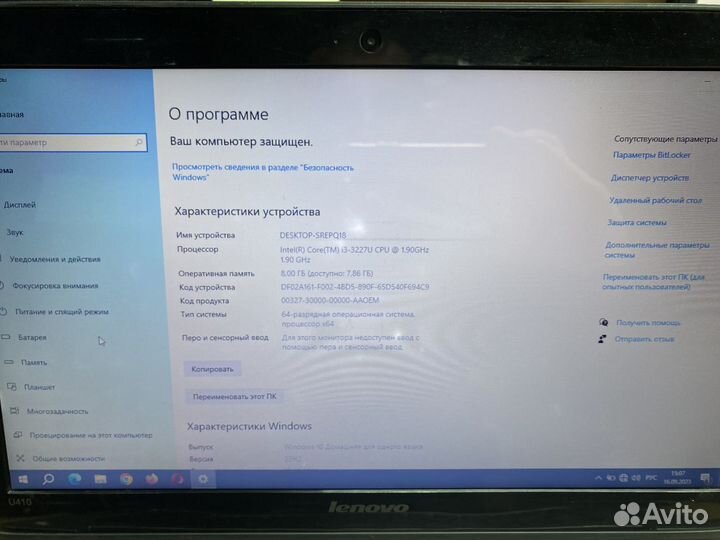 Ноутбук Lenovo U410-20170