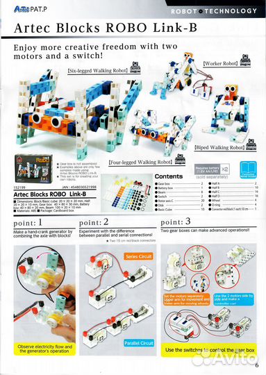 Конструктор детский RoboLink B 7in1 робототехника