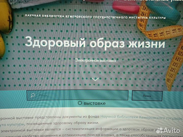 Разработка сайтов