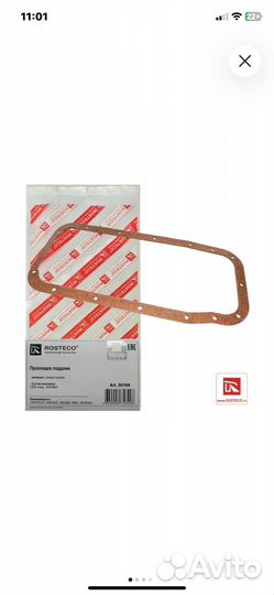 Прокладка масляного поддона