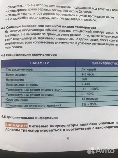 Гироскутер