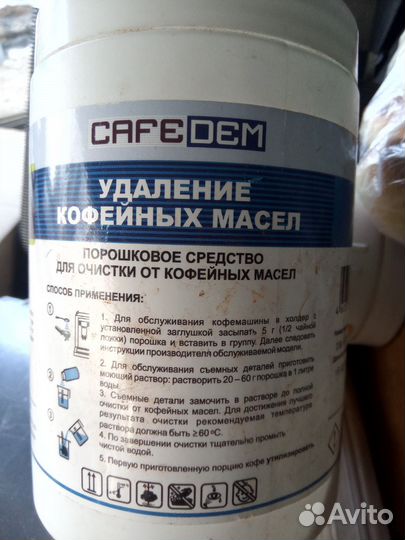 Таблетки, порошок для чистки, кофемашин