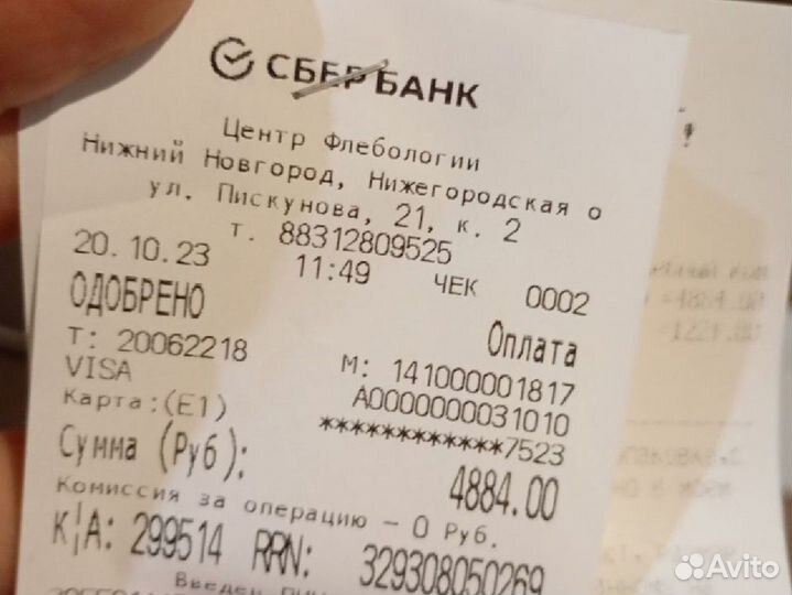 Компрессионные чулок