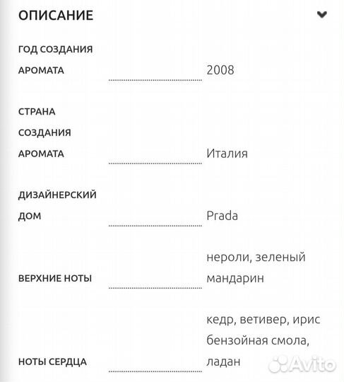 Парфюмированная вода мужская