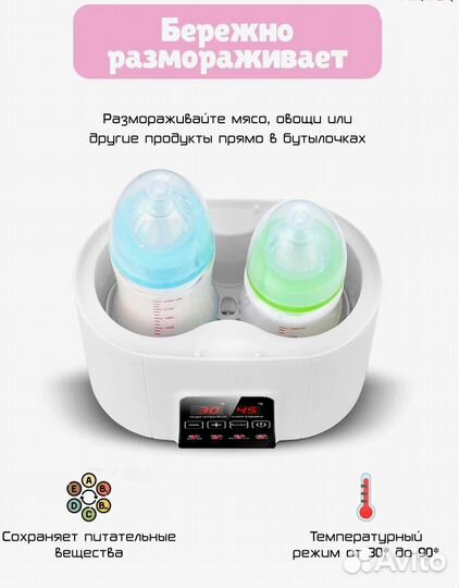 Стерилизатор детских бутылочек / Подогреватель