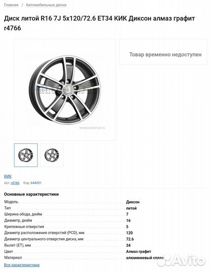 Диски литые кик 7x16 5x120 ET34 d72,6
