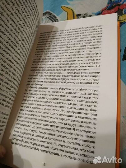 Книга Эмили Бронте Грозовой перевал