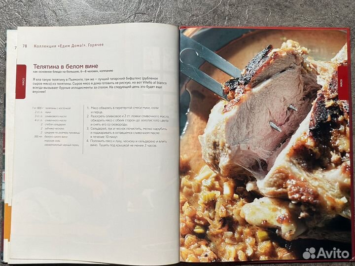 Едим дома. Рецепты Юлии Высоцкой. Горячее