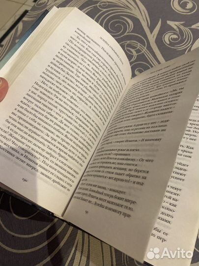 Гузель Яхина - Зулейха открывает глаза