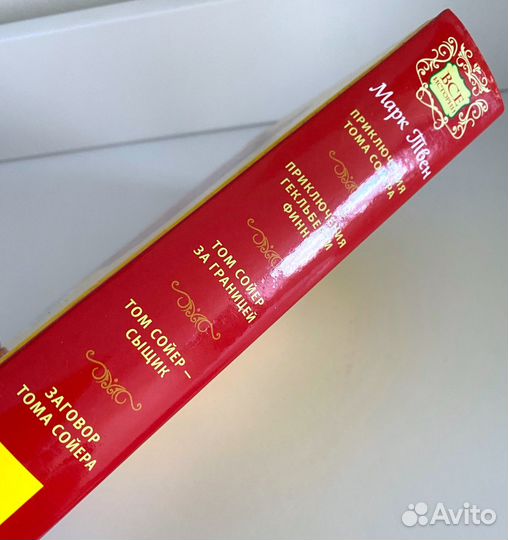 Все о Томе Сойере и Гекльберри Финне, (5 частей)