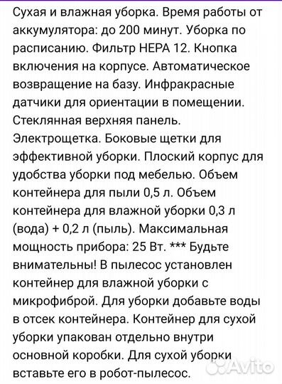 Продам робот-пылесос