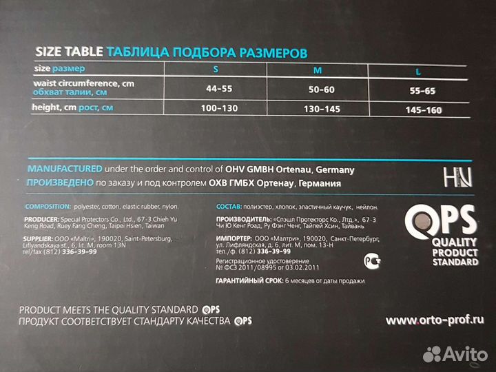 Корсет детский ортопедический