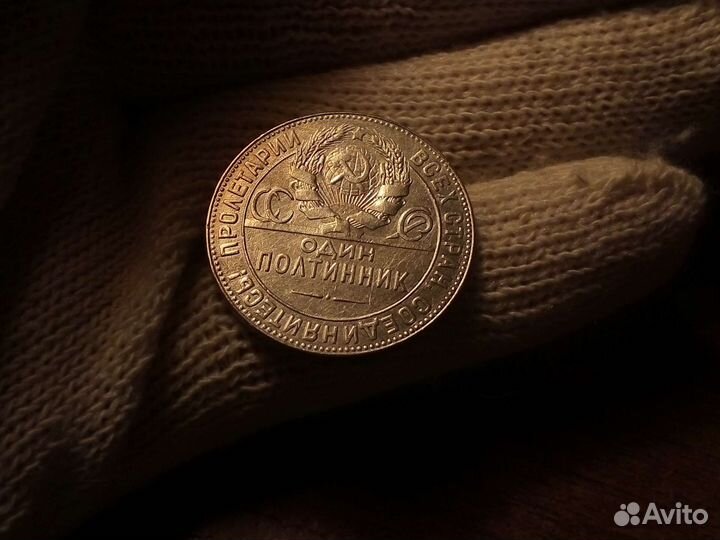 Монета полтинник СССР
