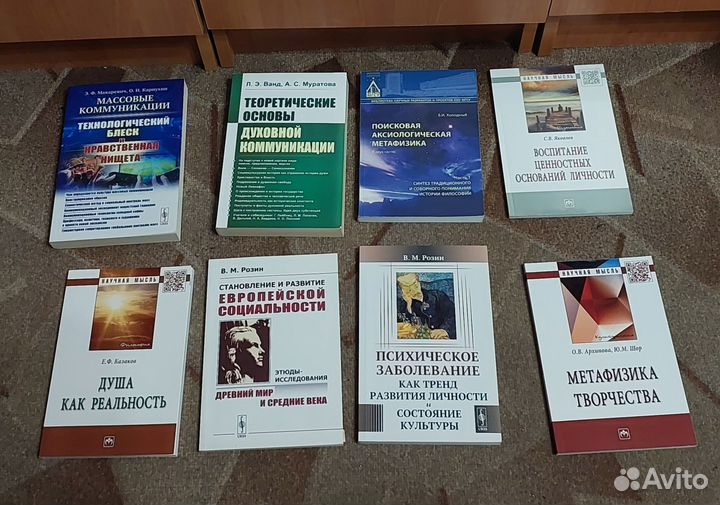 Книги. Философия #5