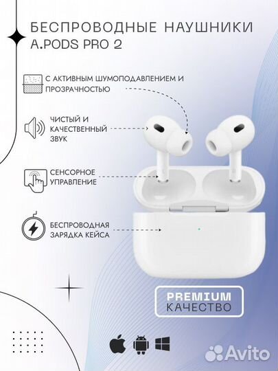 Наушники A Pods Pro 2 prenium для Apple и Android