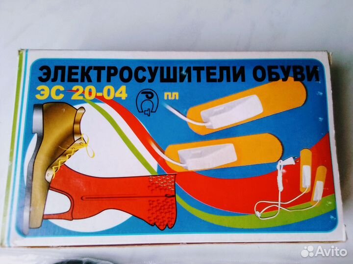 Электросушители для обуви