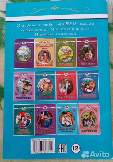 Д. И. Фонвизин 