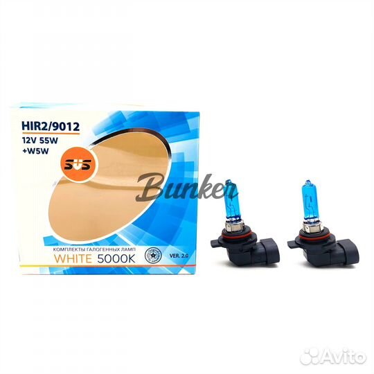 Лампа галогеновая HIR2/9012 5000K SVS White
