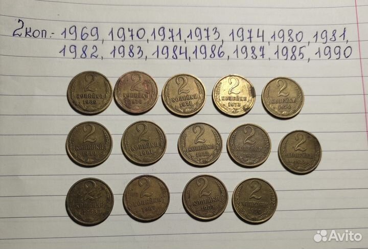 Погодовка монет СССР 1961-1991