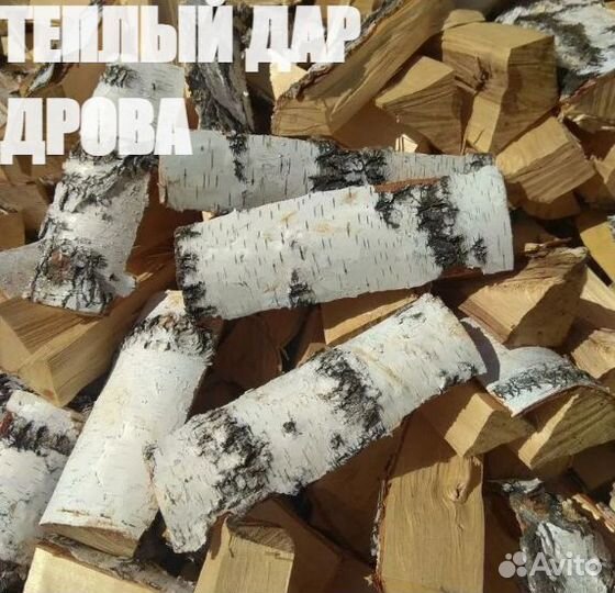 Дрова сухие ольха